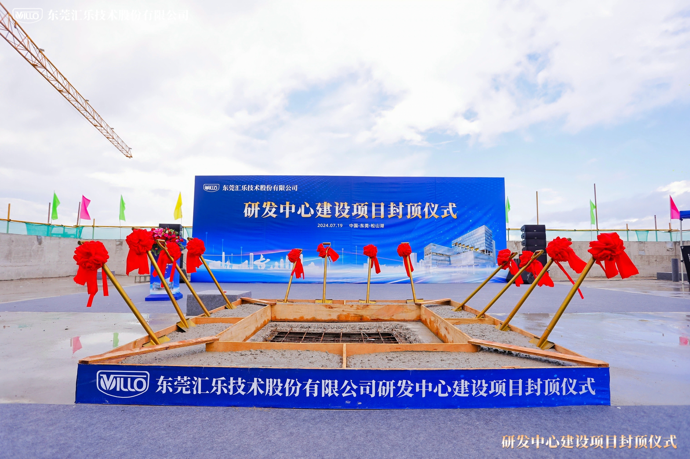 1款項儀式現(xiàn)場