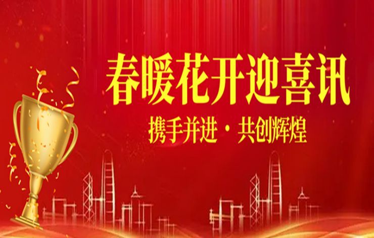 【匯樂技術(shù)】榮獲優(yōu)秀供應(yīng)商，值得信賴！